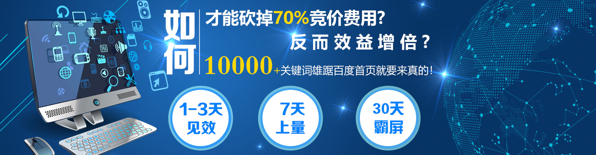 五通桥百度开户返点